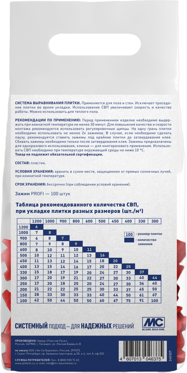 СВП_зажим_1,4_сзади