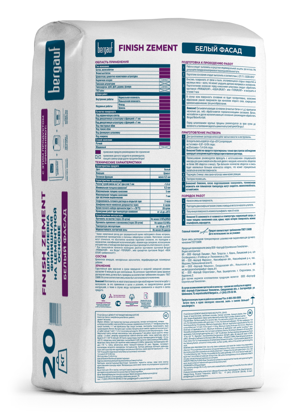 Finish Zement 20кг оборот