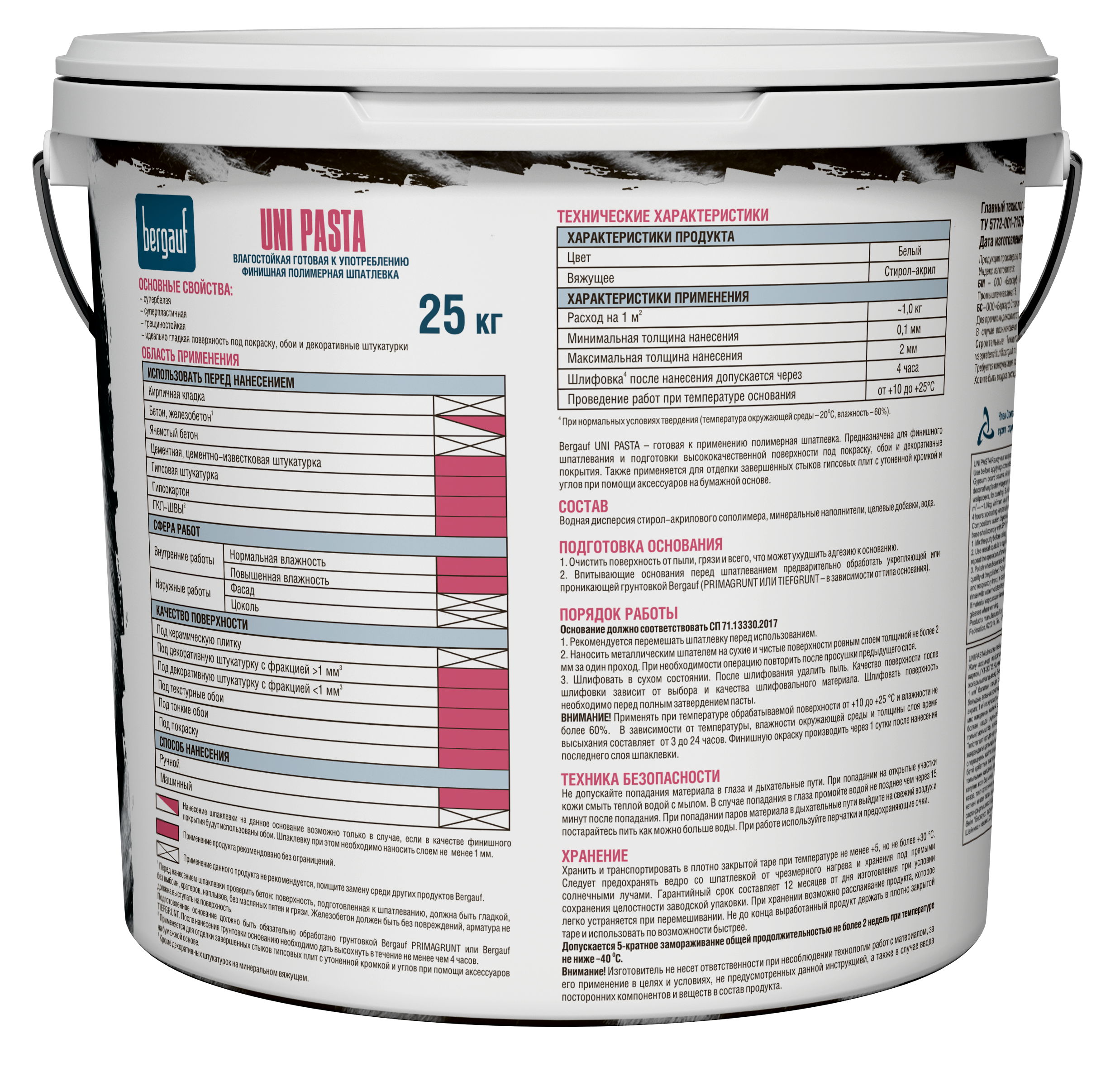 Uni Pasta 25кг оборот