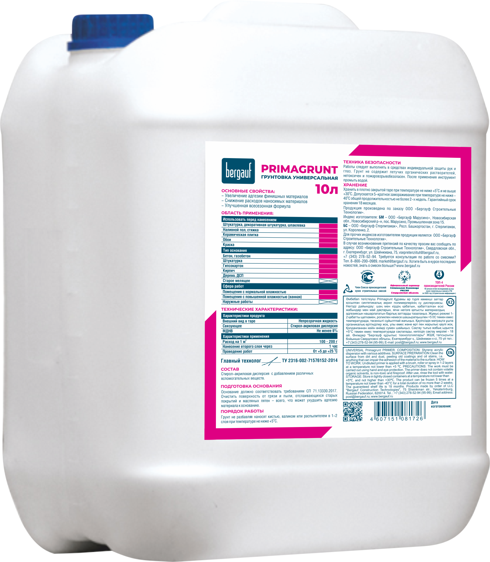 Primagrunt U, 10 л оборот