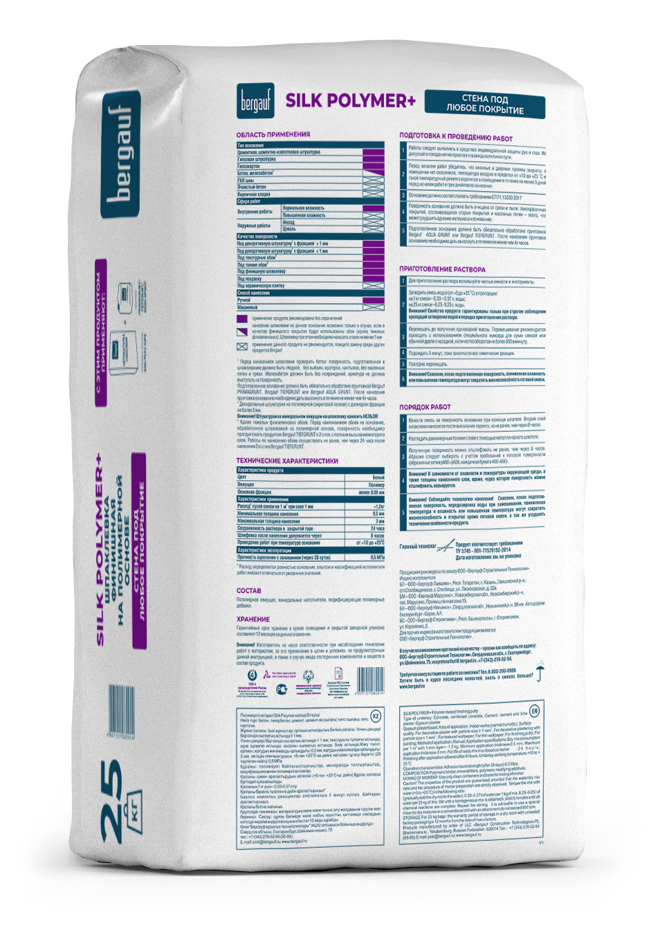Silk Polymer + 25кг оборот