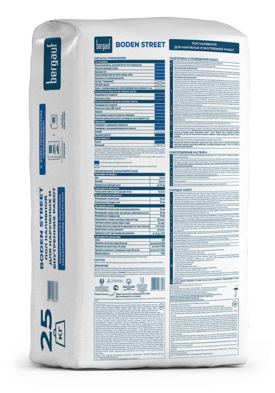 Boden Street 25кг оборот