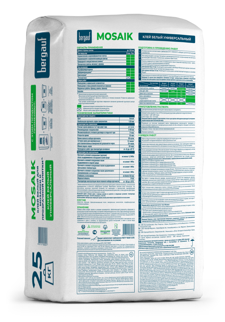 Mosaik 25кг оборот