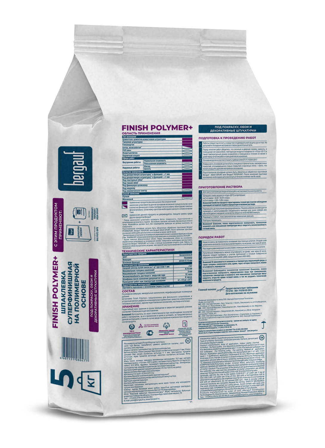 Finish Polymer + 5кг оборот