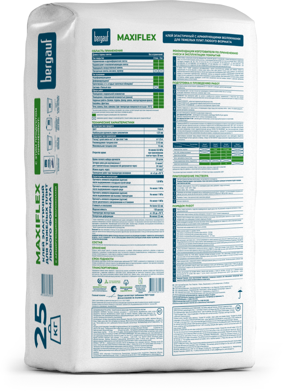 Maxiflex, 25 кг оборот