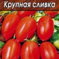 Томат Крупная сливка 20шт (Аэлита)