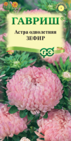 Цветы Астра Зефир 0,3г (Гавриш)