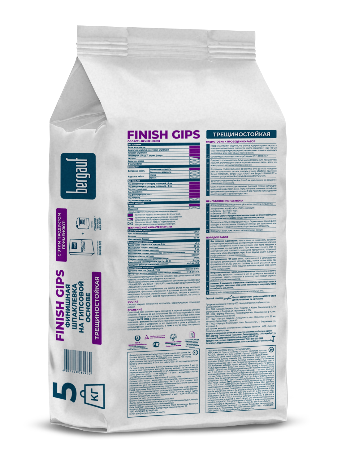 Finish Gips 5кг оборот