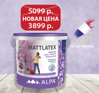 маттлатекс акция дедал 597x564