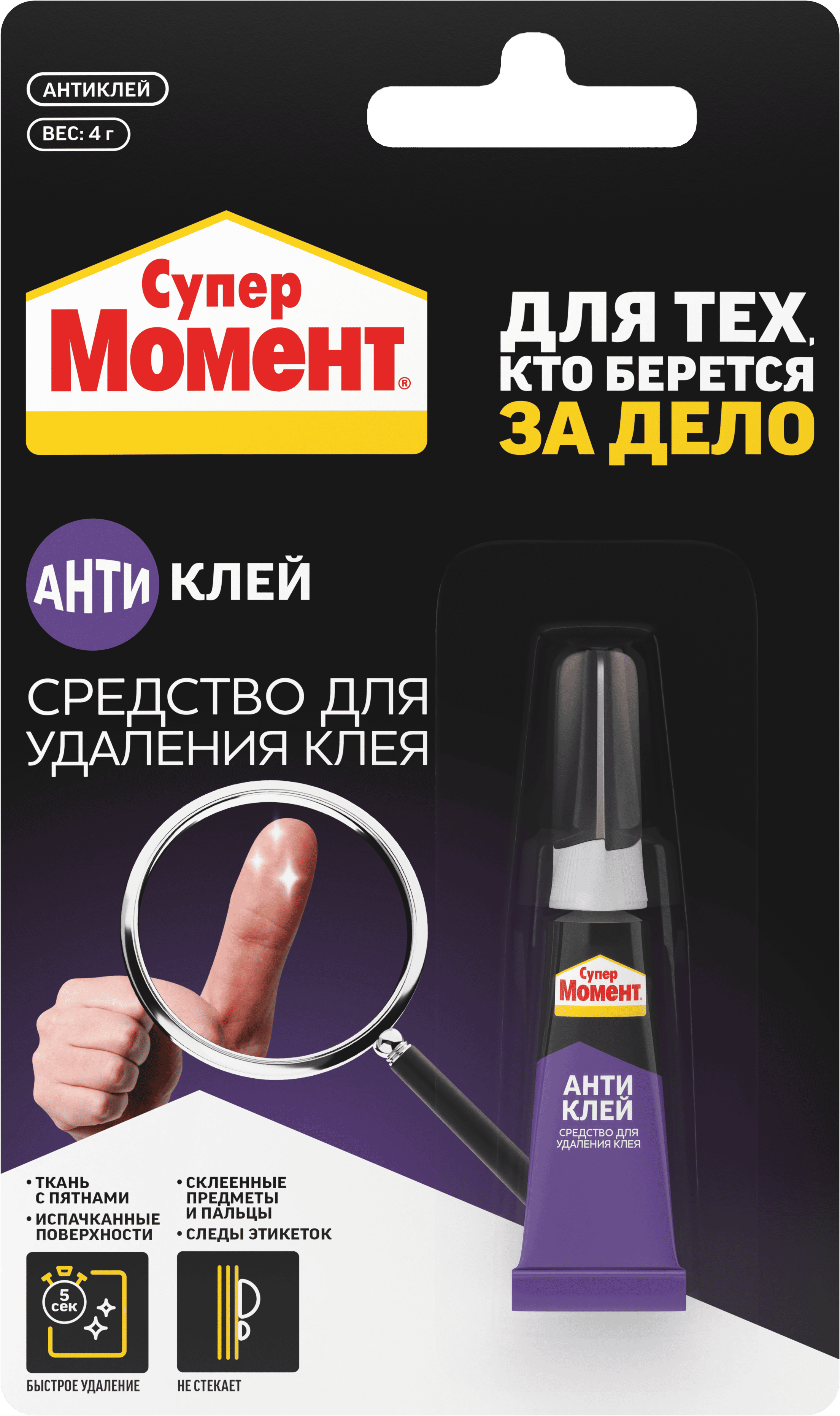 IDH_3002488_PM_ER_00003479_Moment_Sekundnyi_Klei_Antiklei_3g_Blisterkarta_FOP