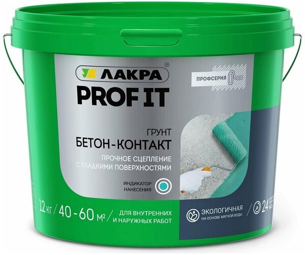 бетоноконтакт 2.png.jpg