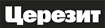 Церезит