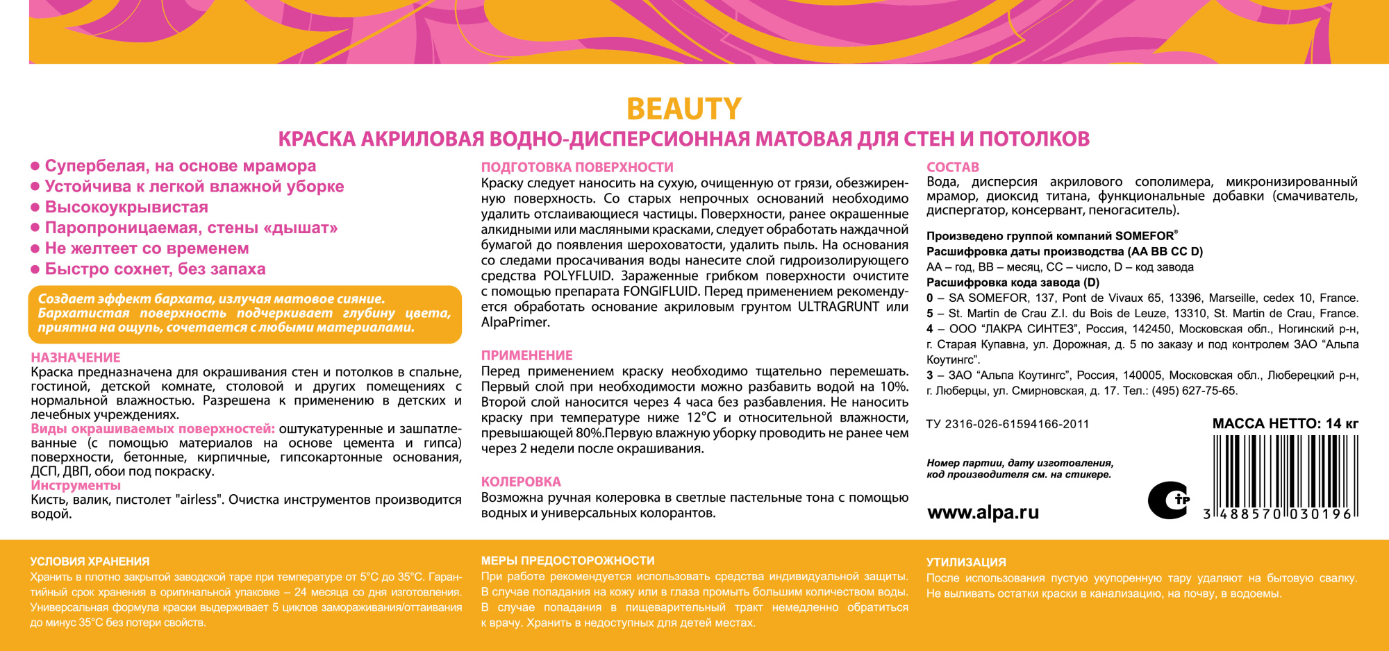 юBeauty 9л (1)