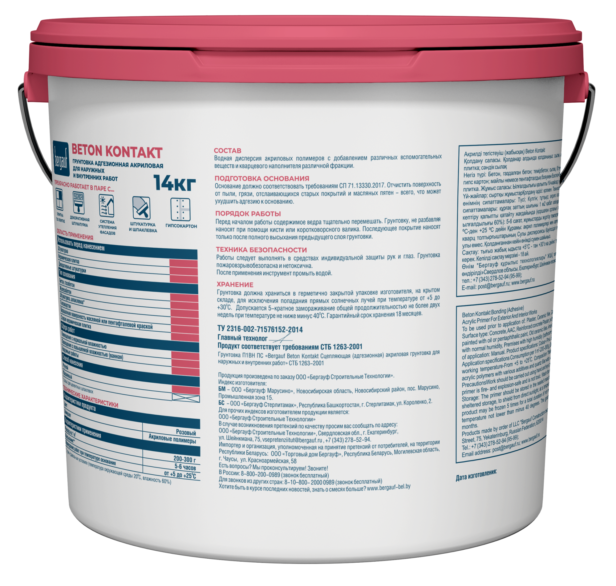 Beton Kontakt 14кг оборот